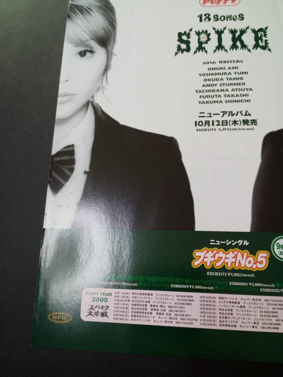 ポスター PUFFY 2025年最新】Yahoo!オークション -puffy パフィー(ポスター)の